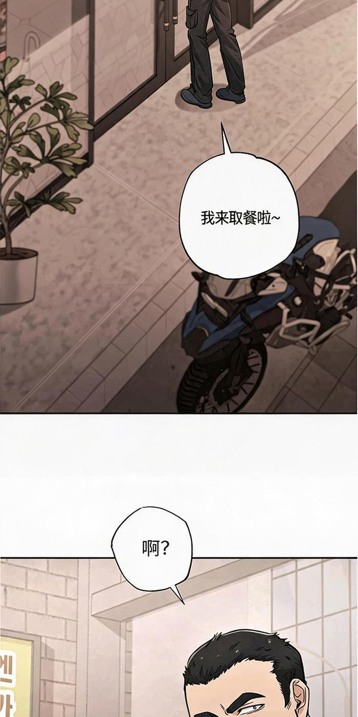 星光狼影 - 被冤枉 - 第20页
