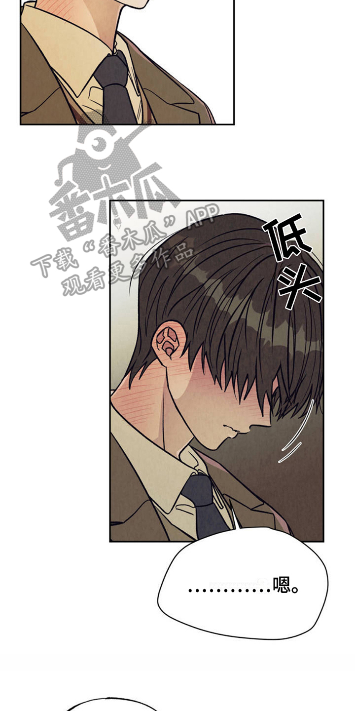双A烦恼 - 契合 - 第17页