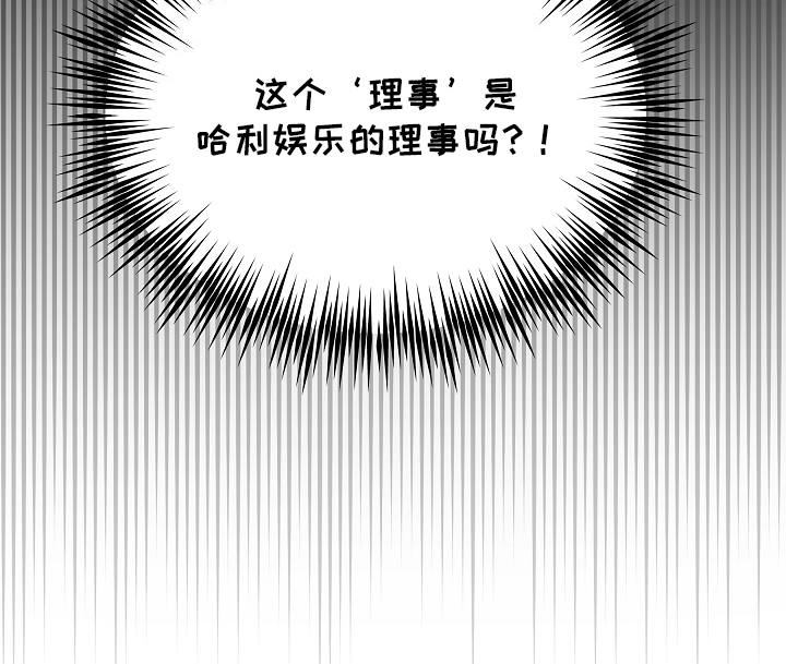 死亡不是我的解脱 - 震惊 - 第21页