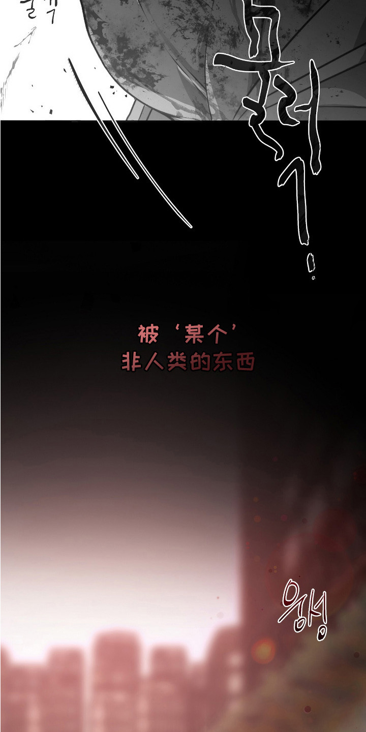 幸存者的曙光 - 怪物 - 第7页