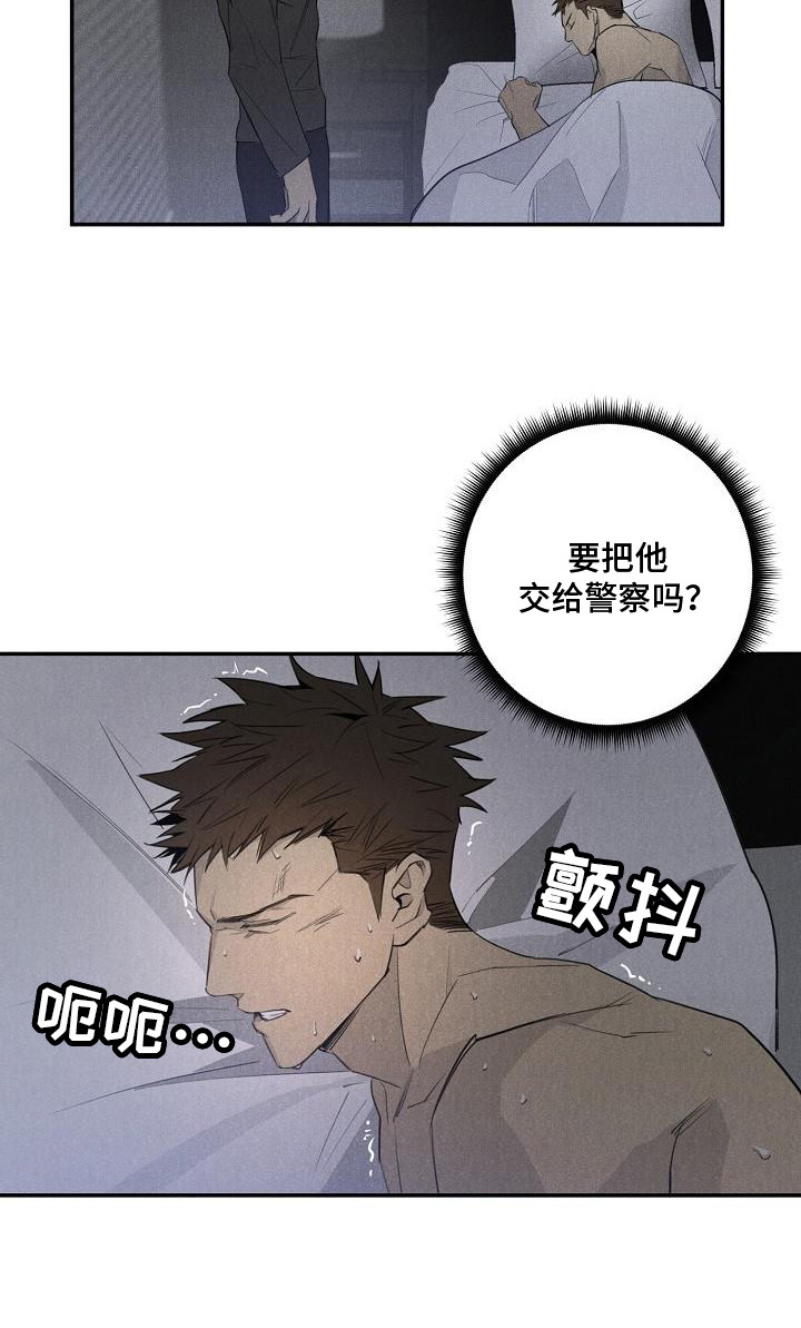 迷失方向 - 变身 - 第16页
