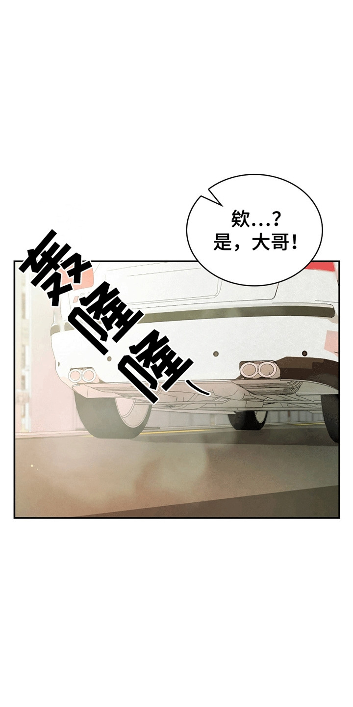 生食 - 暗中观察 - 第13页