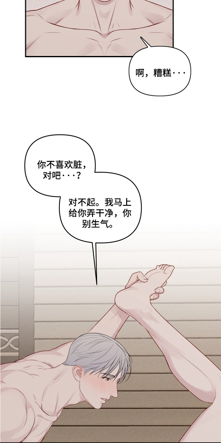 黎黑 - 傻的可爱 - 第5页