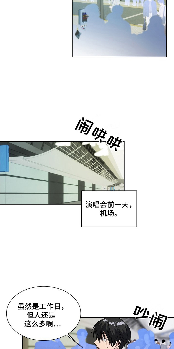 请归还于我 - 偶遇 - 第12页