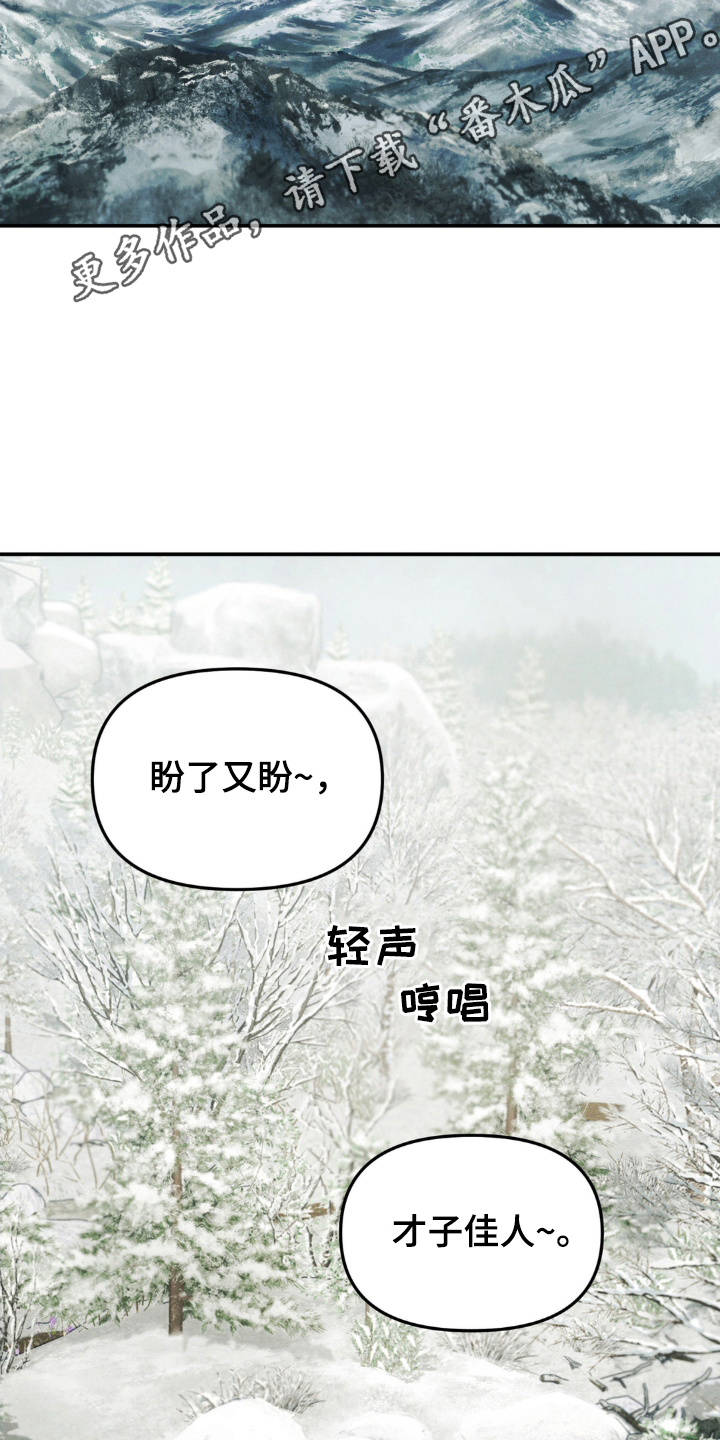 愿风降临 - 危机 - 第12页