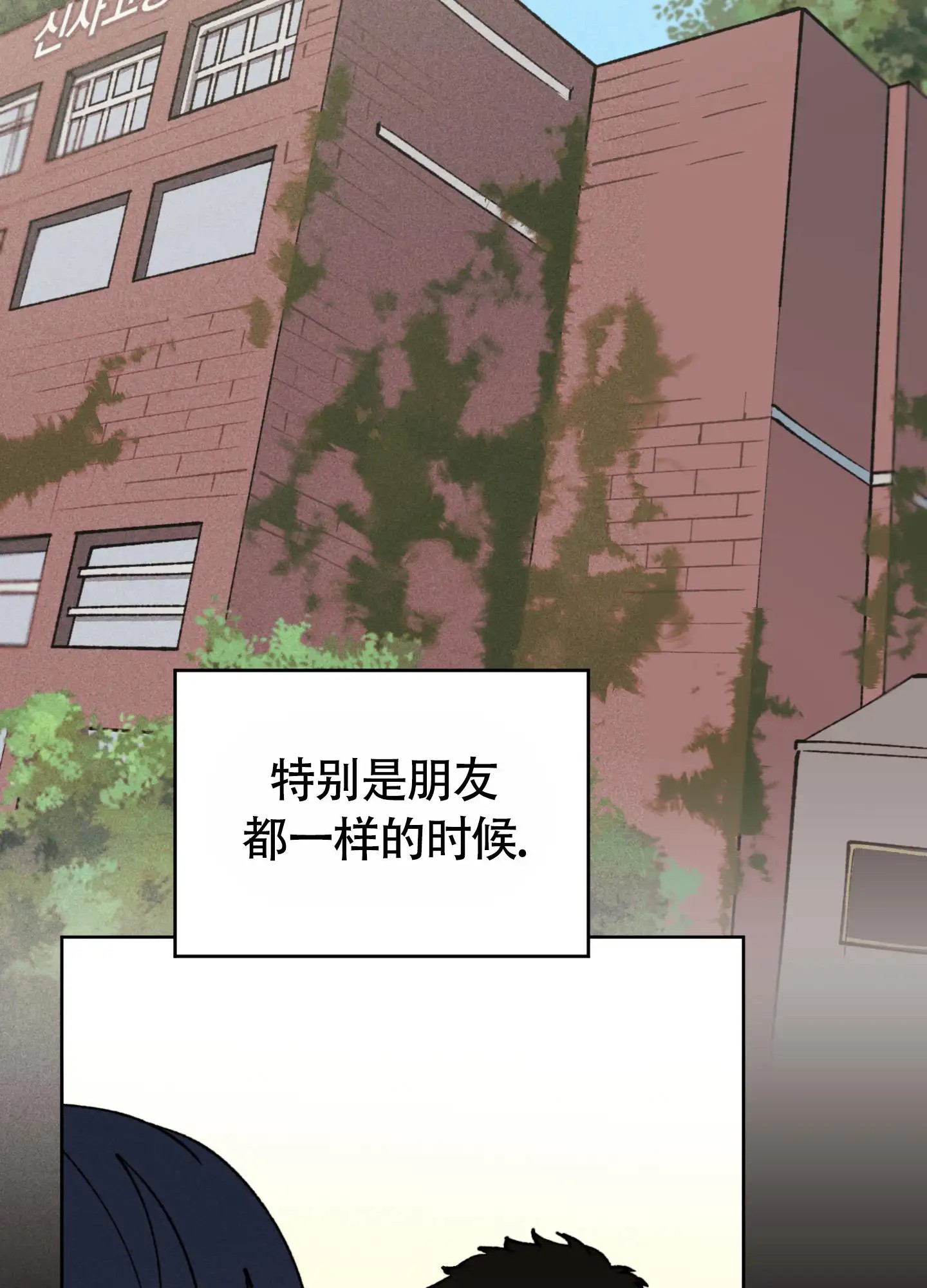 伪装辅导 - 有点奇怪 - 第15页