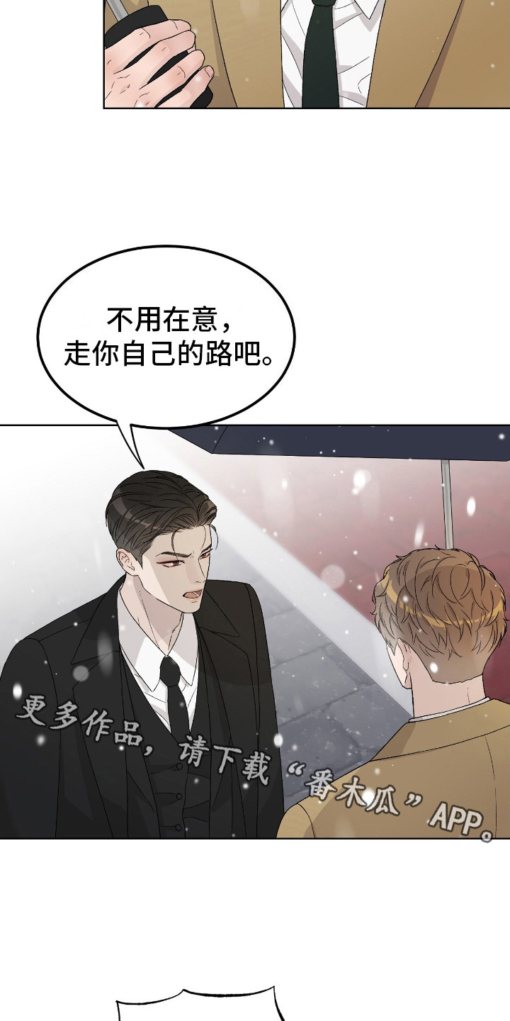 爱犬宝贝 - 冷漠 - 第6页