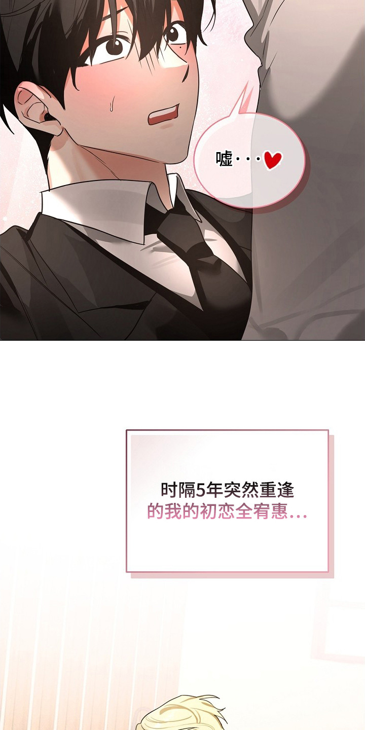 他的S级恋人 - 能力者 - 第8页
