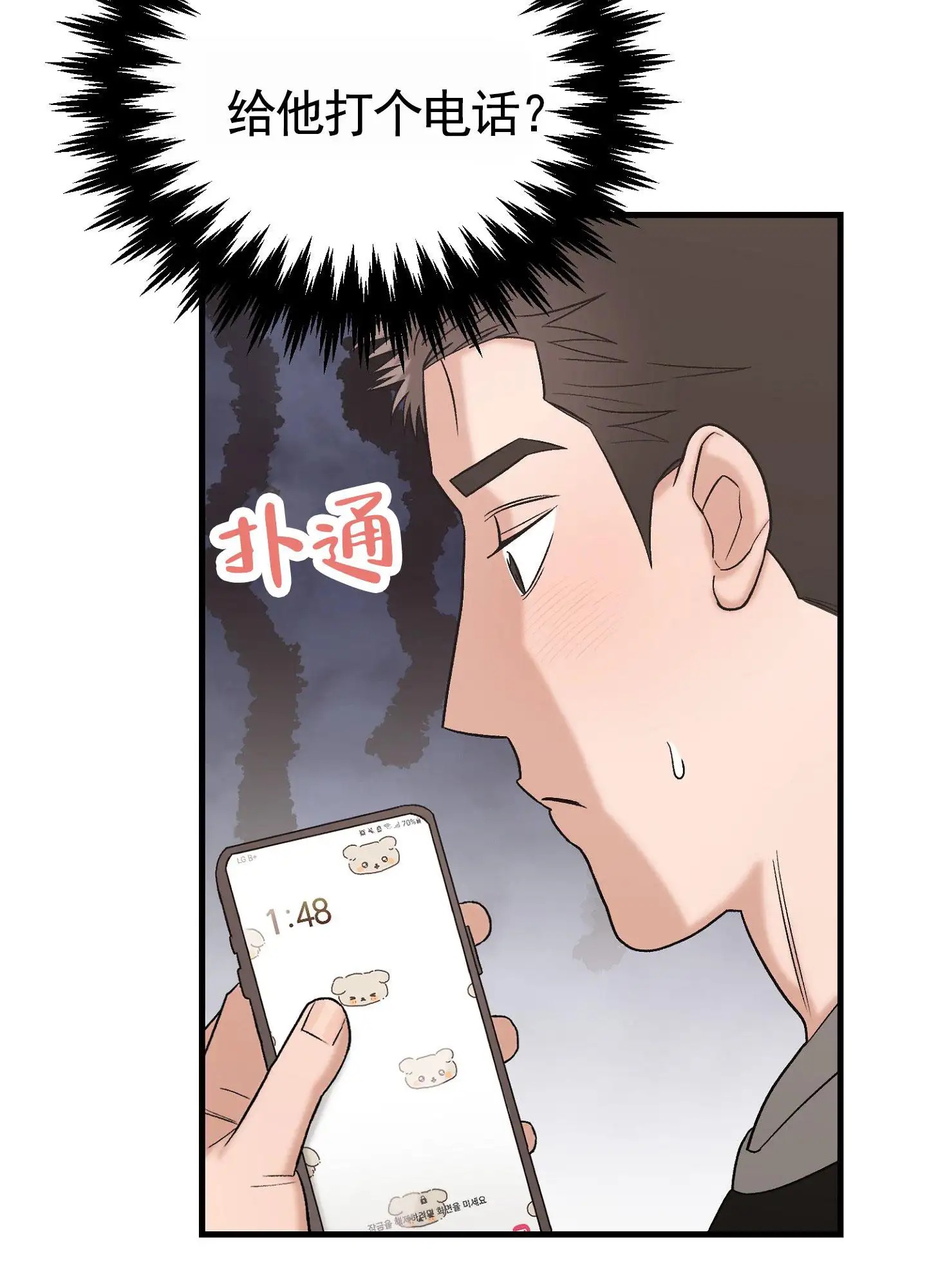 蜜桃攻略 - 组队 - 第38页