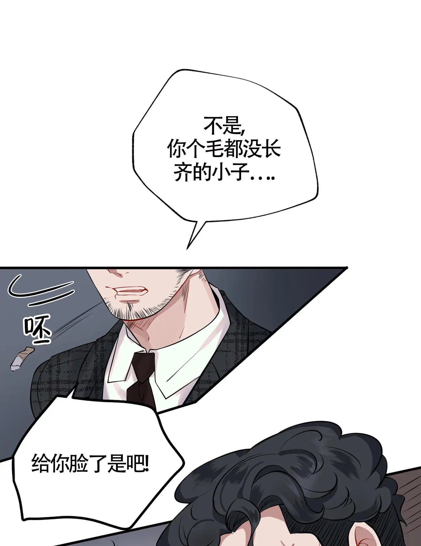 危险印记 - 噩梦 - 第6页