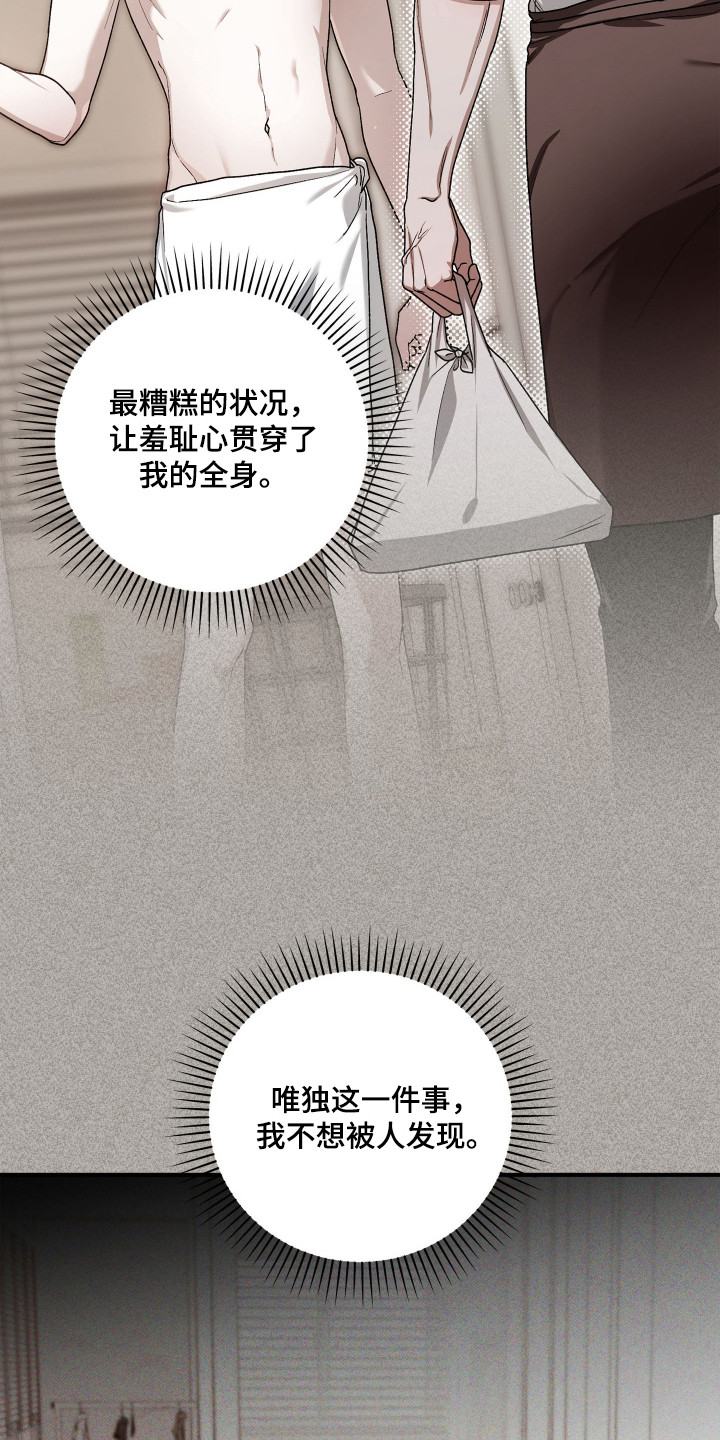 订单背后的你 - 破产 - 第10页