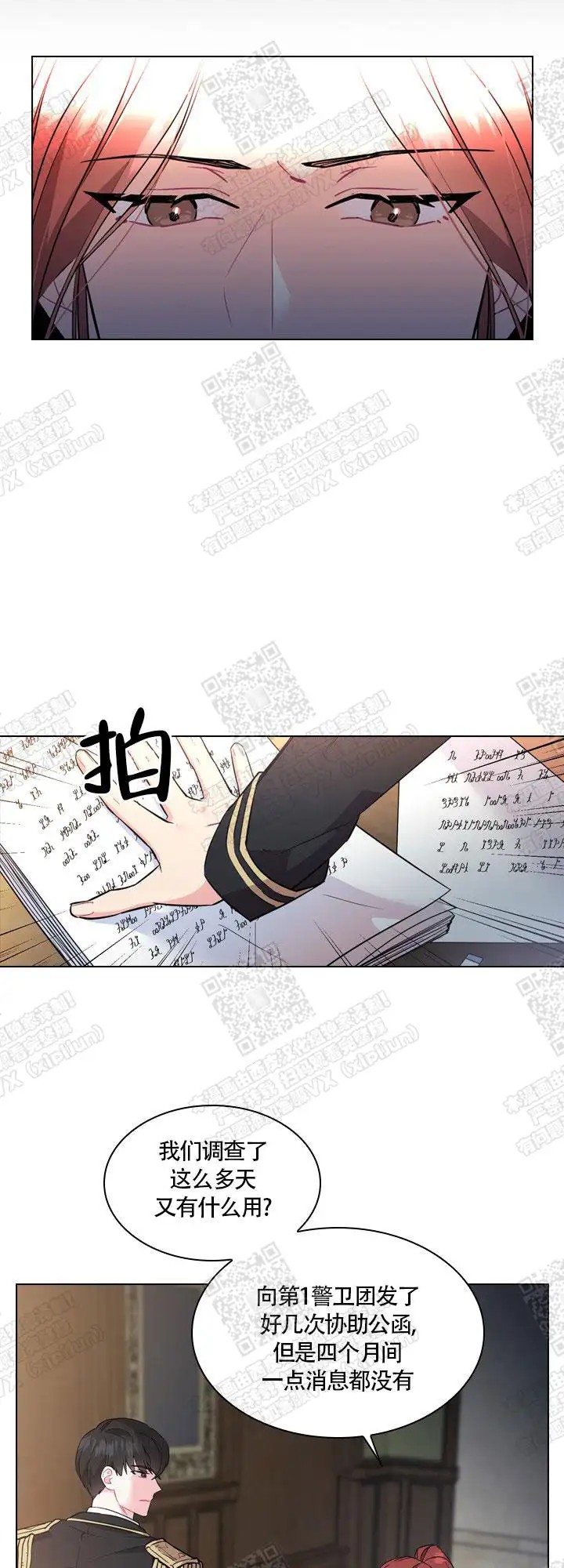 谁是孩子的父亲？ - 你怀孕了 - 第18页