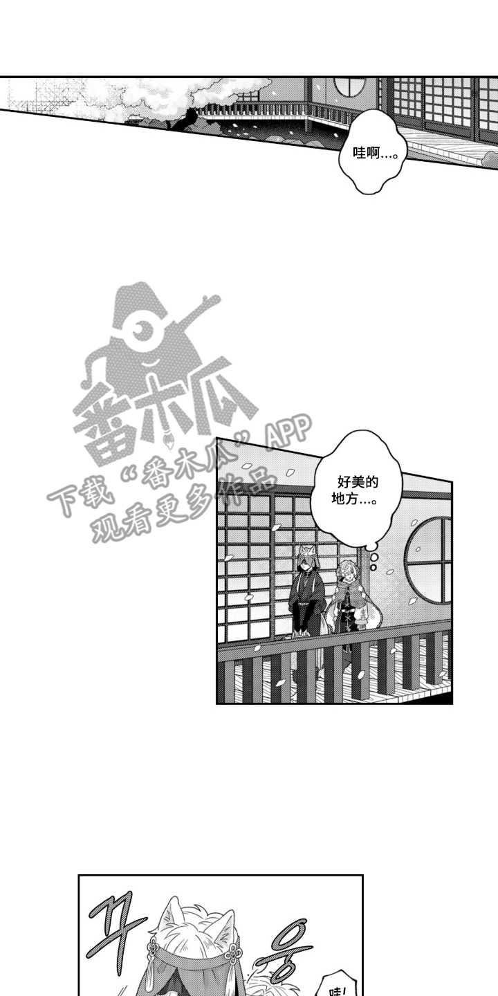 狼的专属小羊 - 提亲 - 第9页