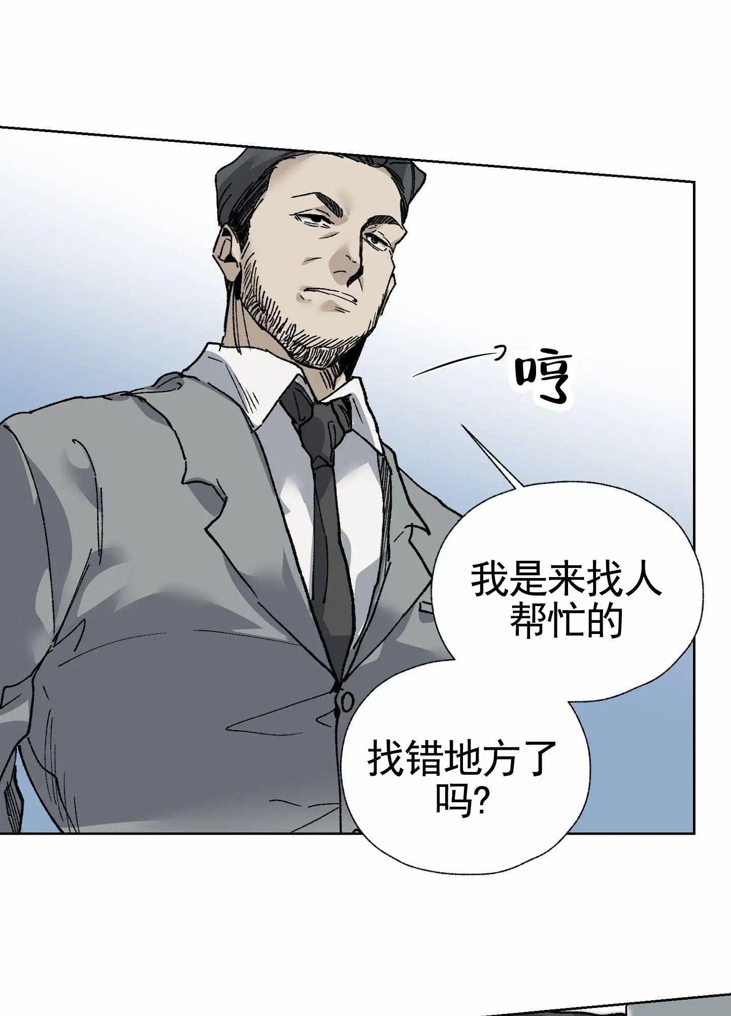 致命台球 - 委托 - 第11页