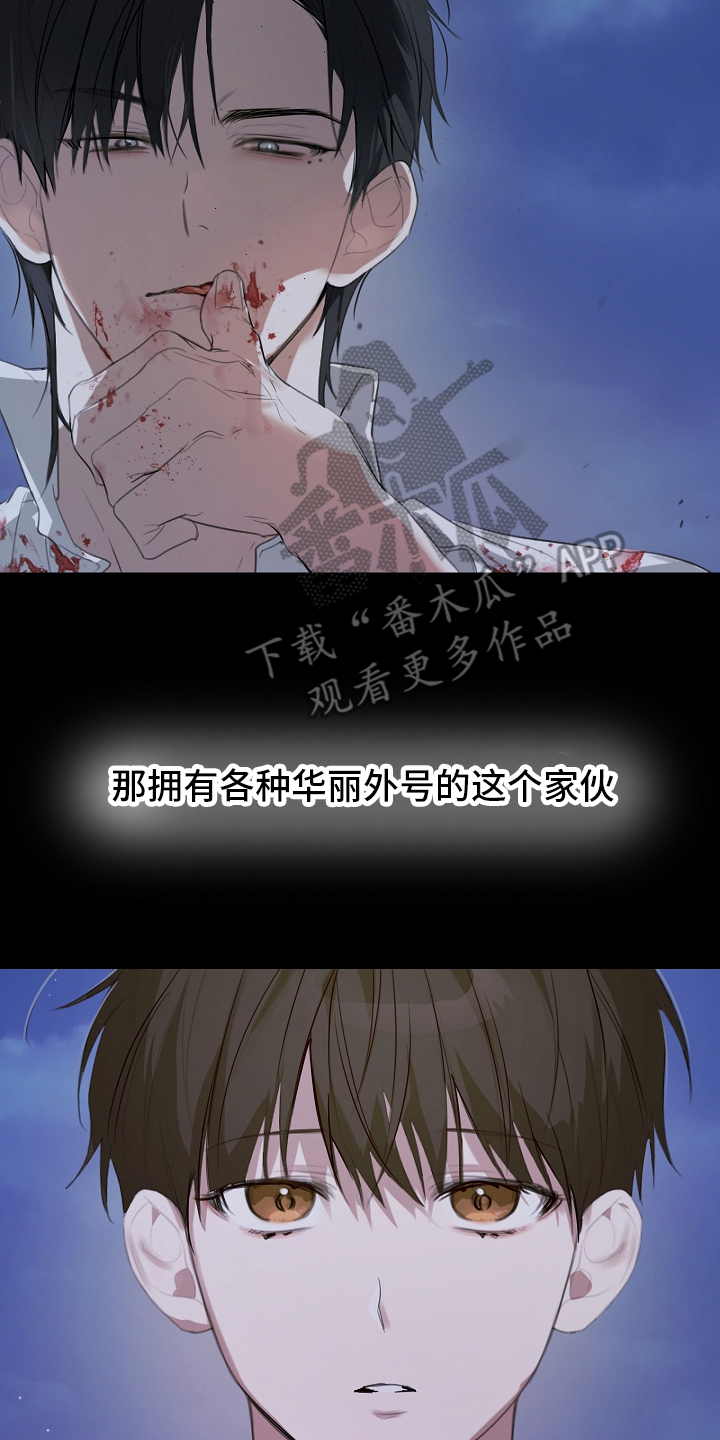 误吻危险弟弟 - 自然灾害 - 第21页