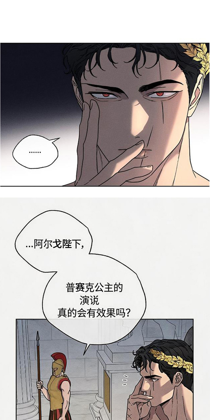 倾城伪妆 - 计划 - 第12页