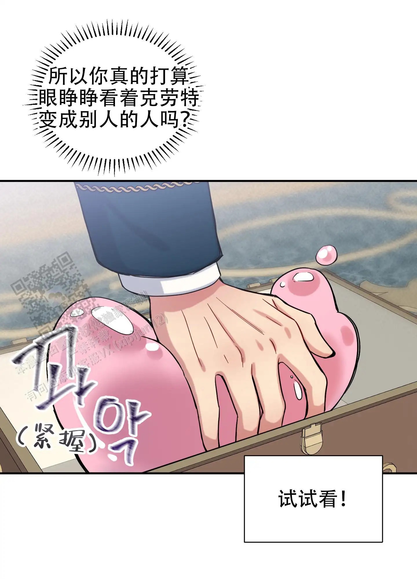 极乐种子 - 有点热 - 第10页