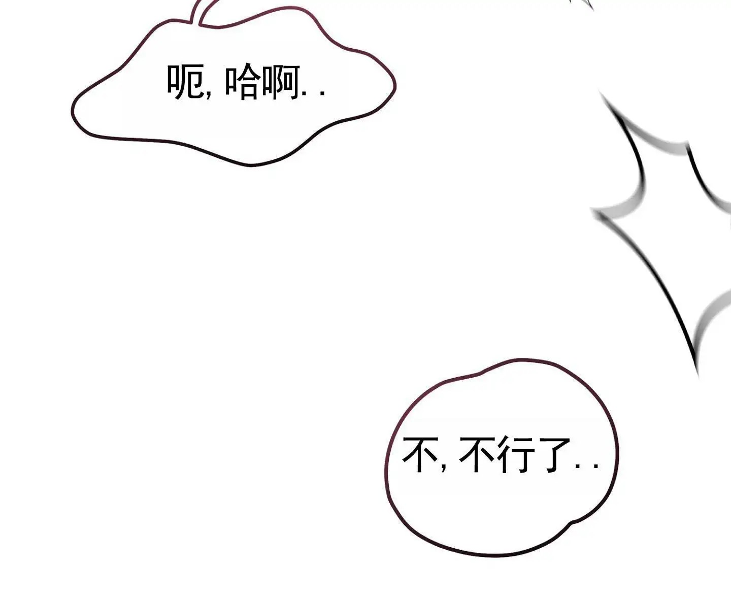 致命剧本 - 击杀 - 第6页