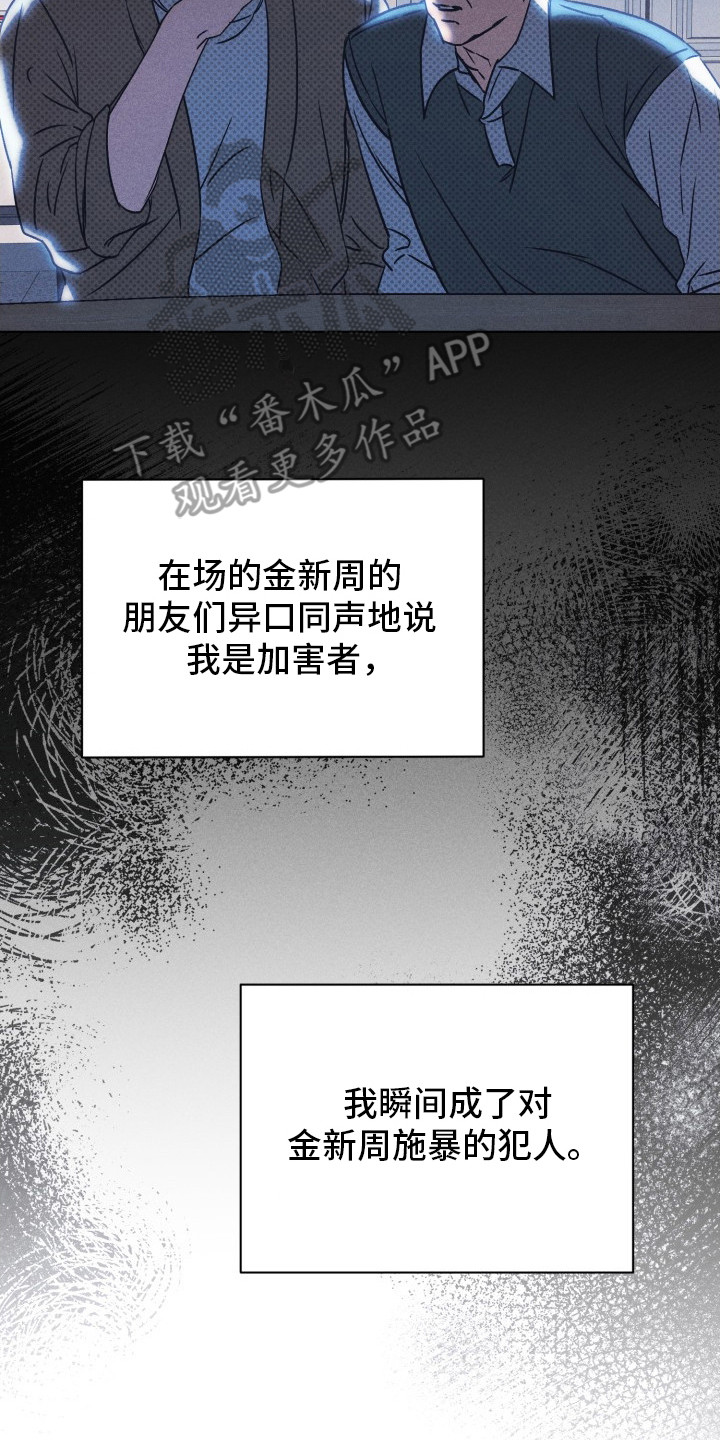 善意牢笼 - 是非黑白 - 第49页