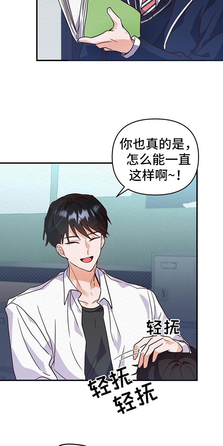 爱情记录簿 - 优秀 - 第13页