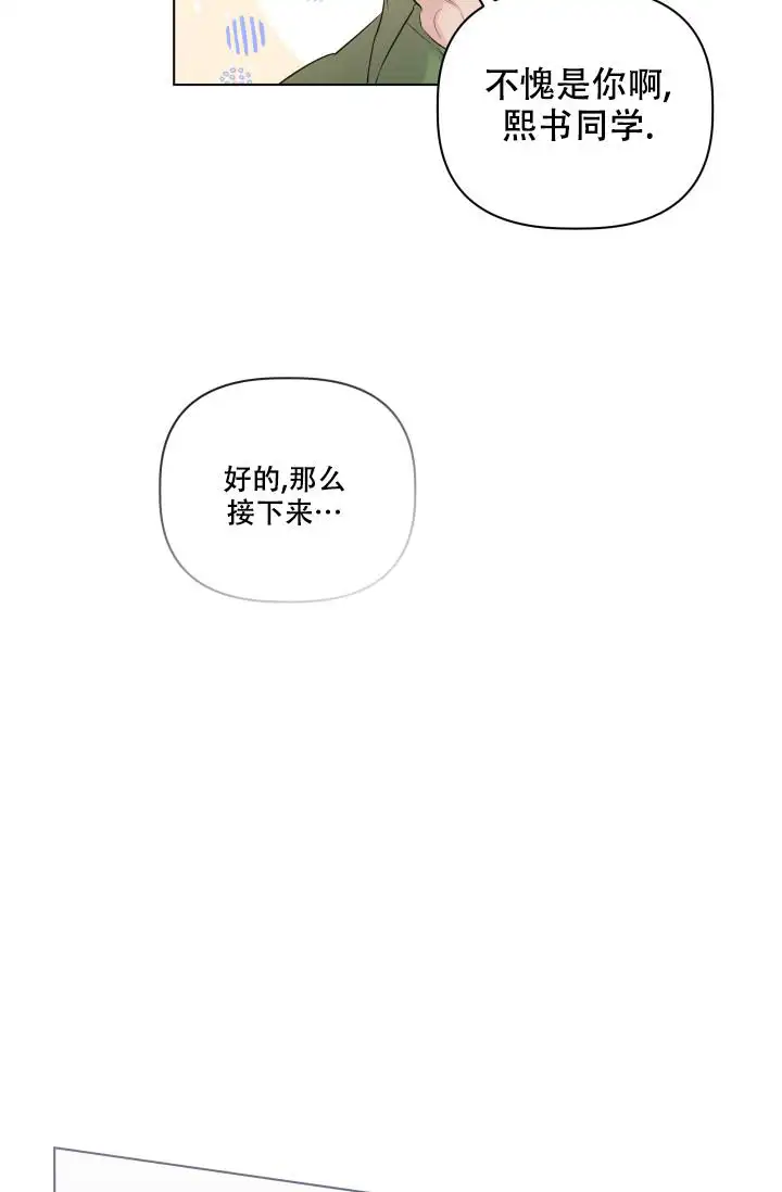 杀死爱的方法 - 瞬间的快感 - 第11页