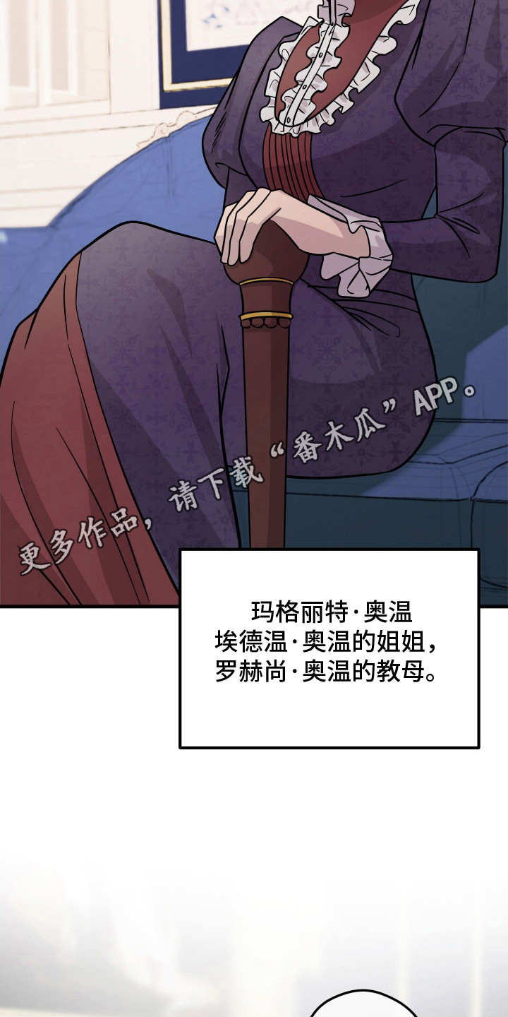 支配者游戏 - 催婚 - 第6页