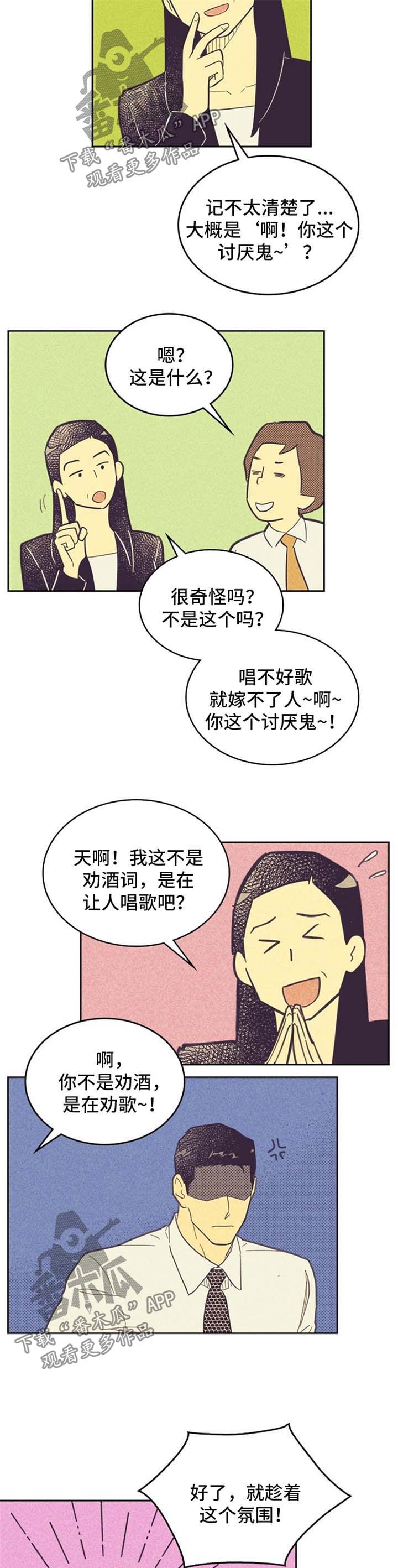开或关 - 唱歌 - 第7页