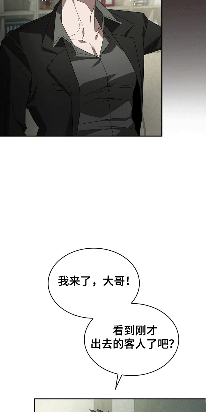 生食 - 还债 - 第19页