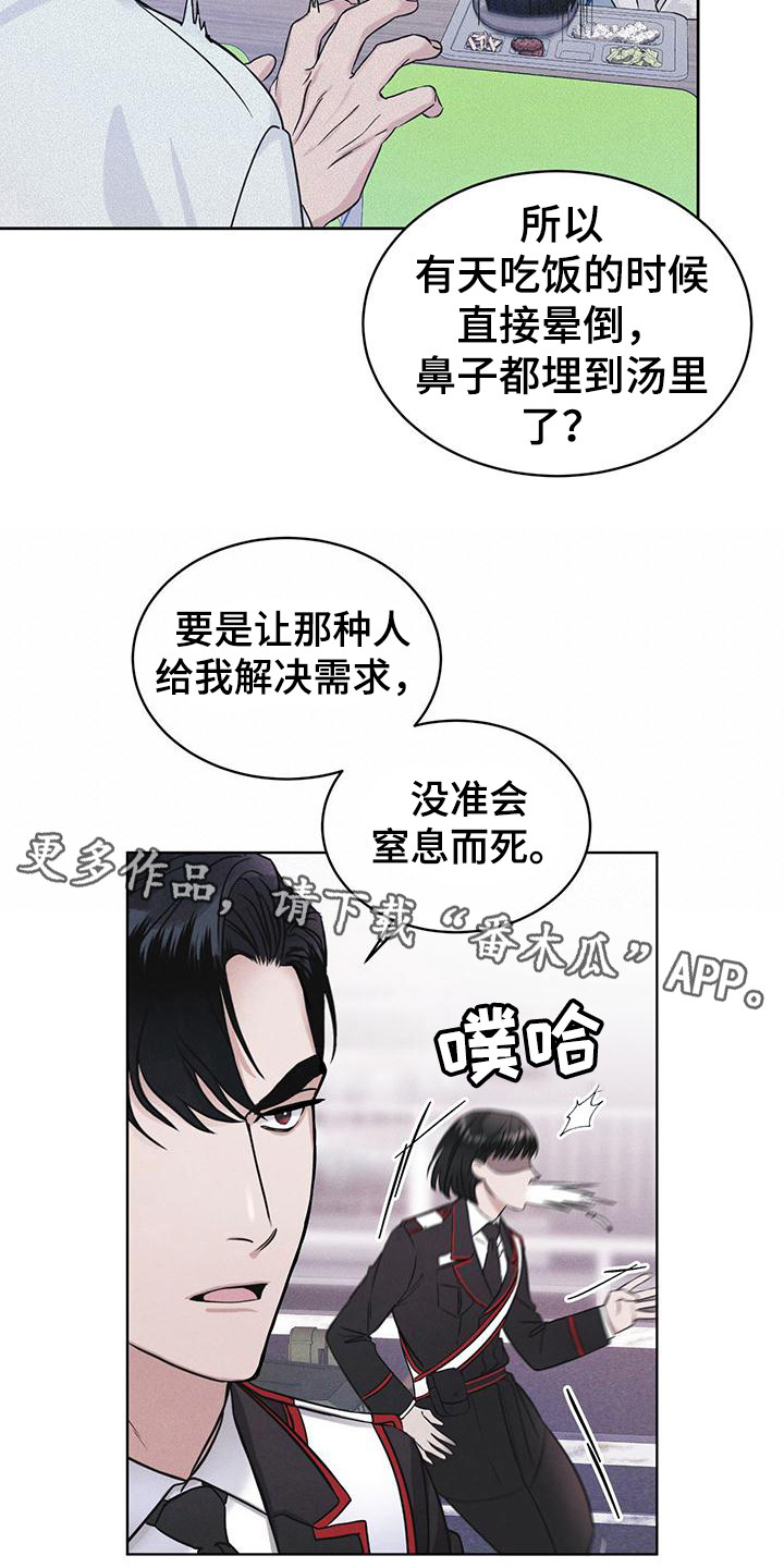 彩虹城 - 打赌 - 第6页