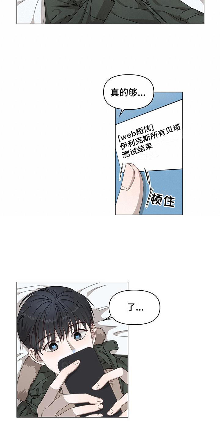 玩家的生存法则 - 为生活奔波 - 第12页