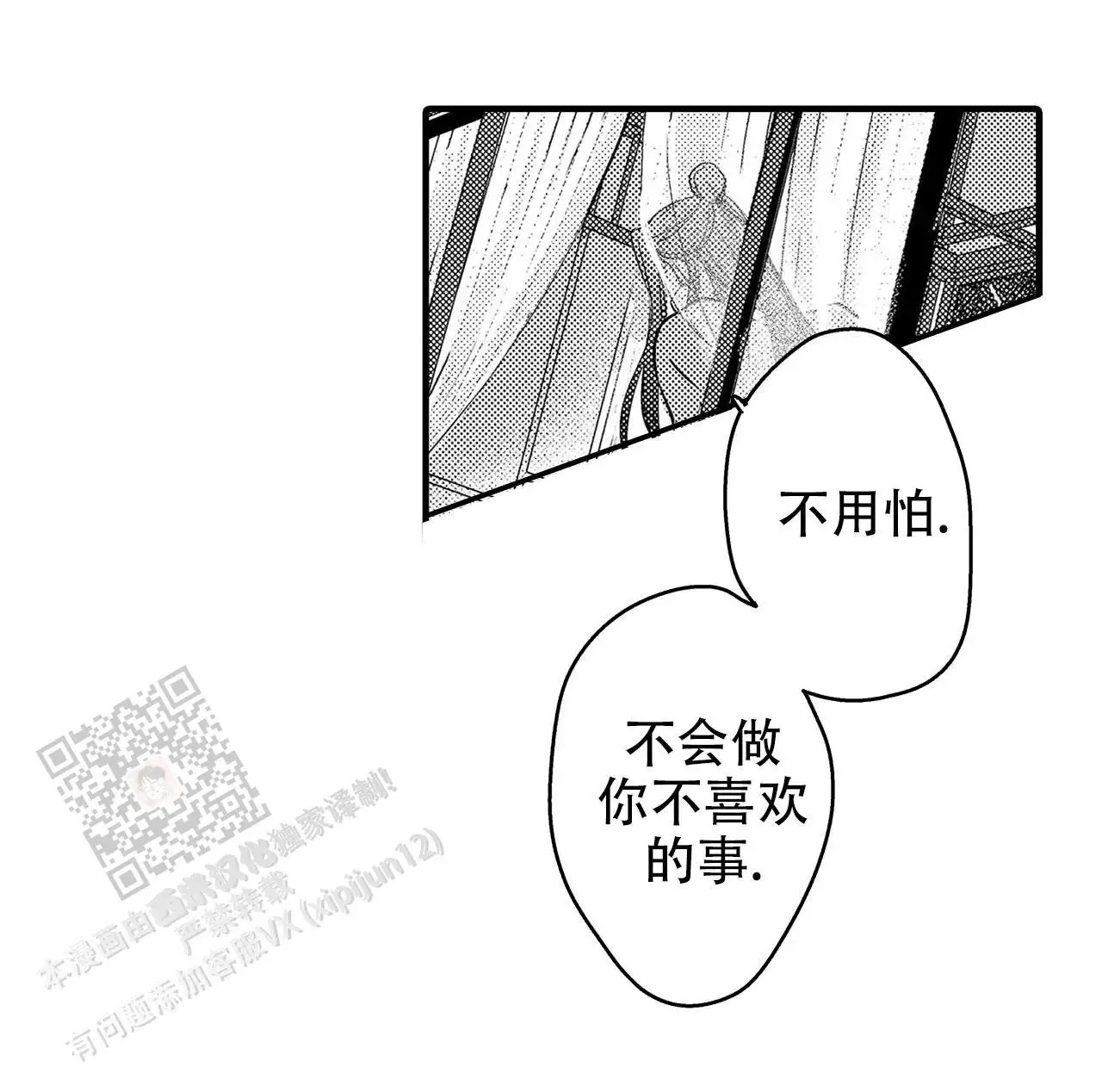 西行记 - 固执的猴子 - 第8页
