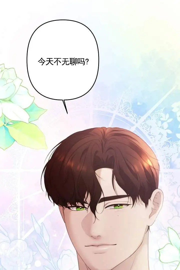 傀儡契约 - 一团乱 - 第16页