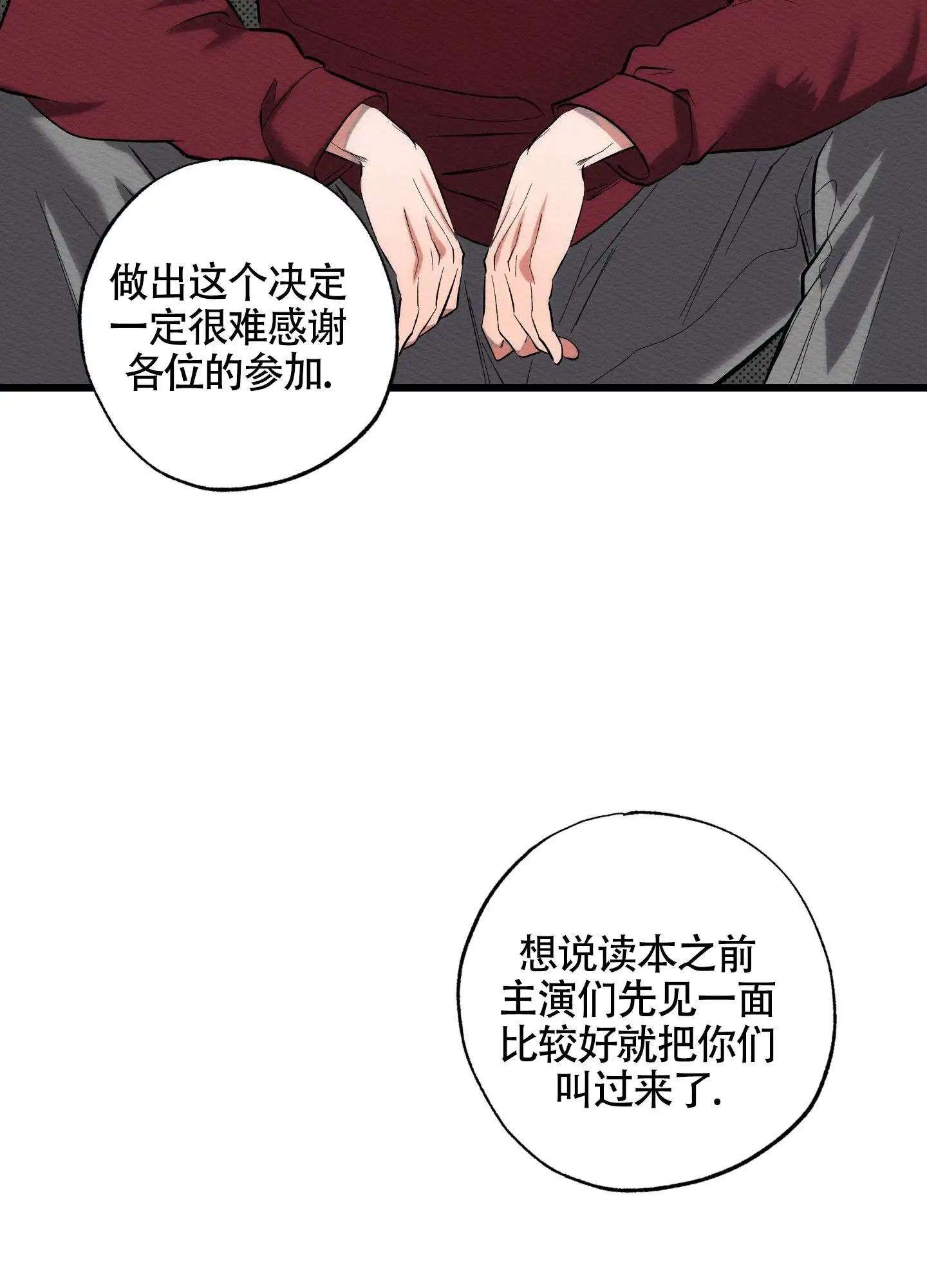 破格言情 - 我跟你演不下去 - 第9页