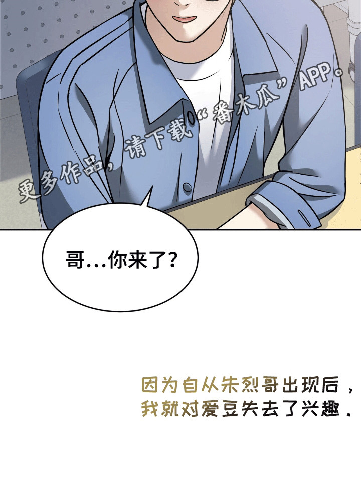 元宇宙爱情 - 追星 - 第24页