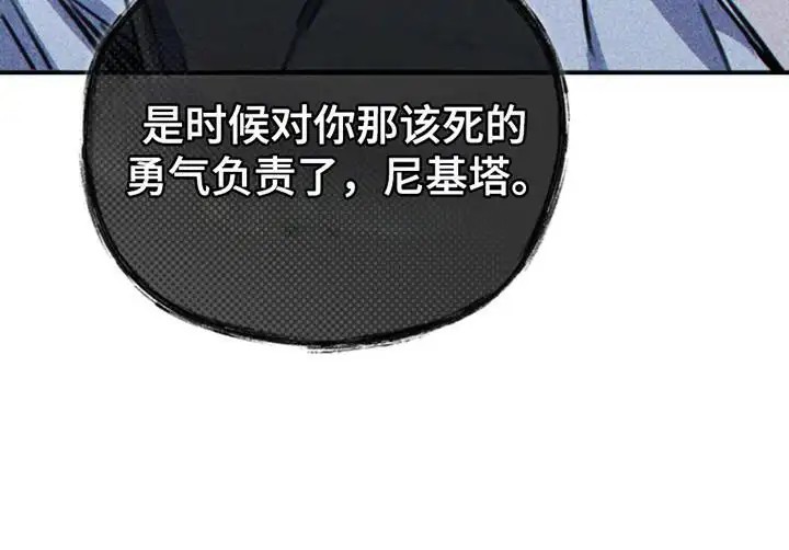 黑手边界 - 决心 - 第27页