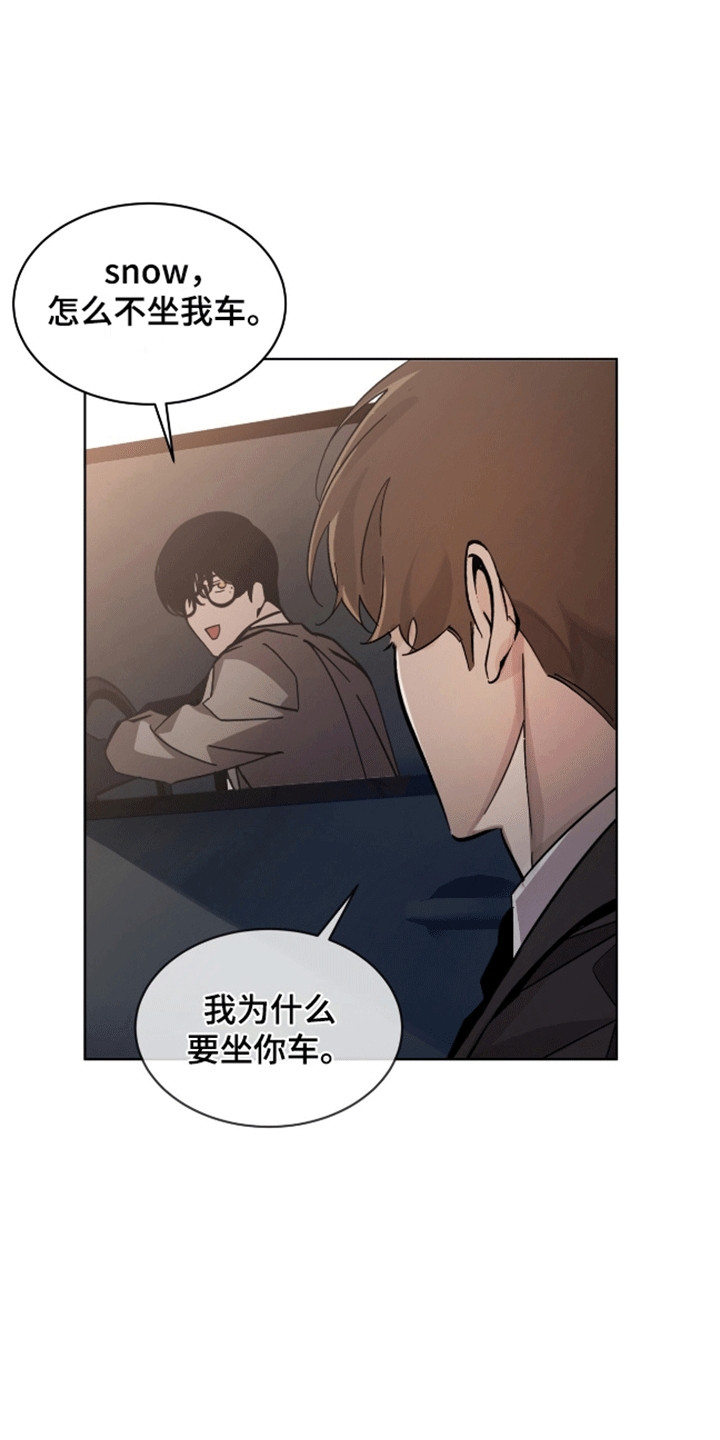背叛 - 小学鸡吵架 - 第27页