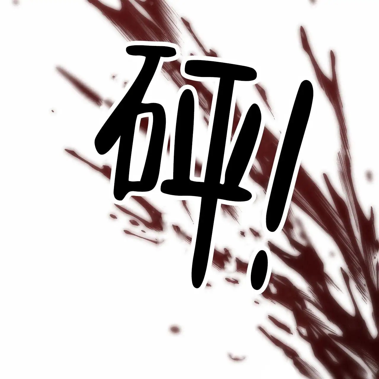 衣服下的秘密 - 真的值 - 第15页