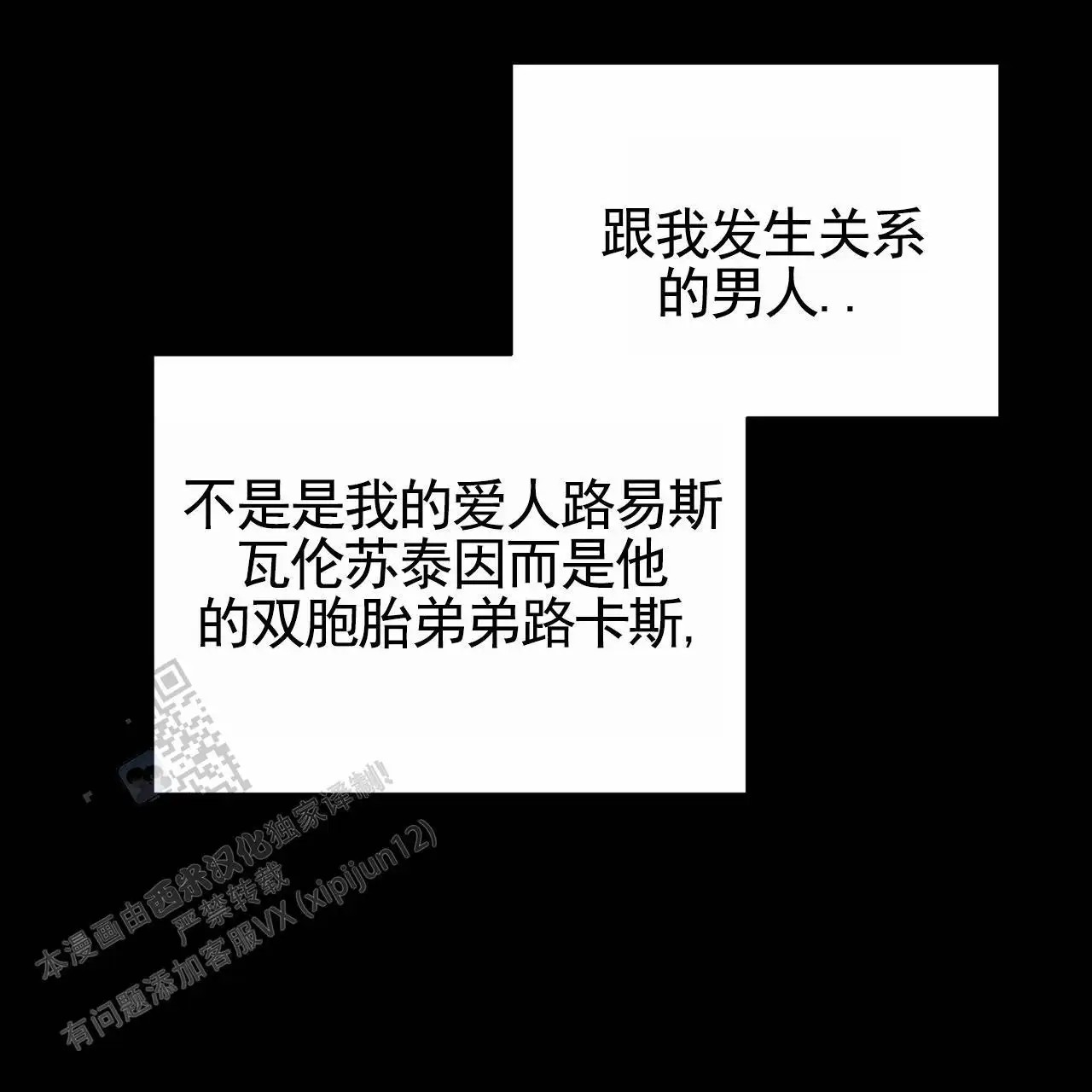 最终计划 - 唯命是从 - 第24页