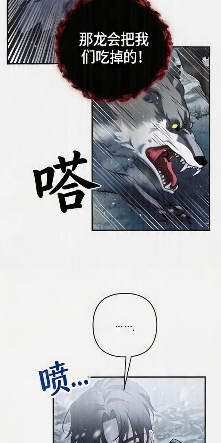 死眠的邀约 - 寂静山谷 - 第14页