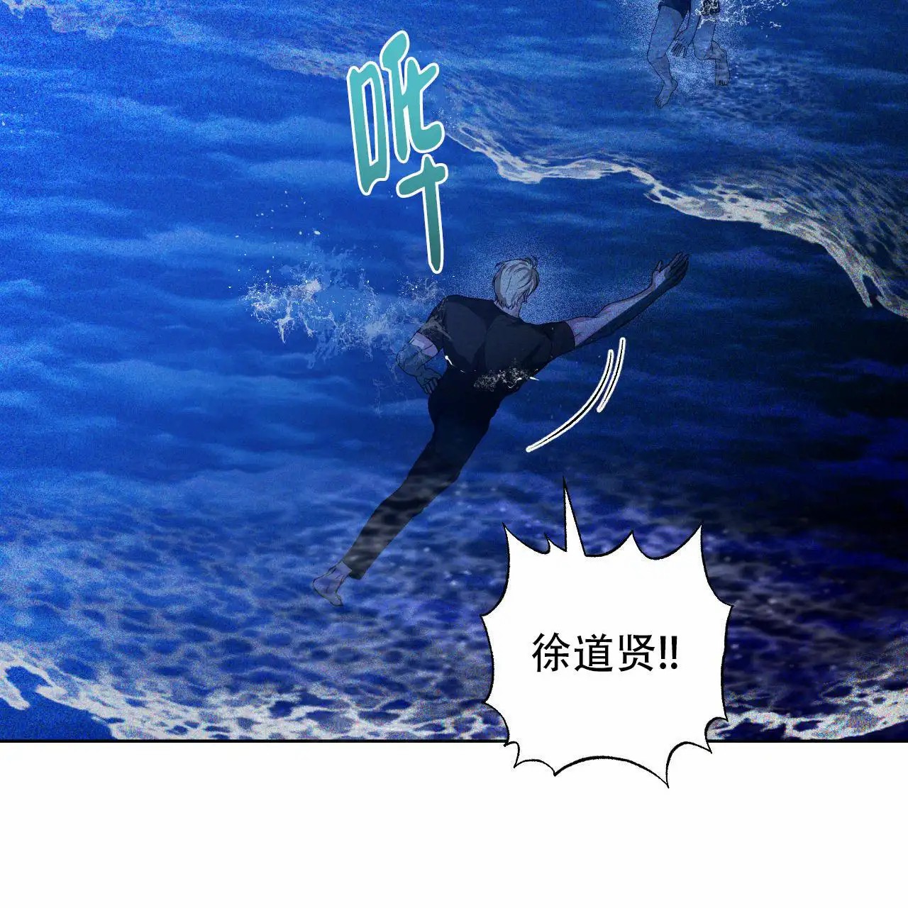 越过海浪 - 讨厌大海 - 第35页