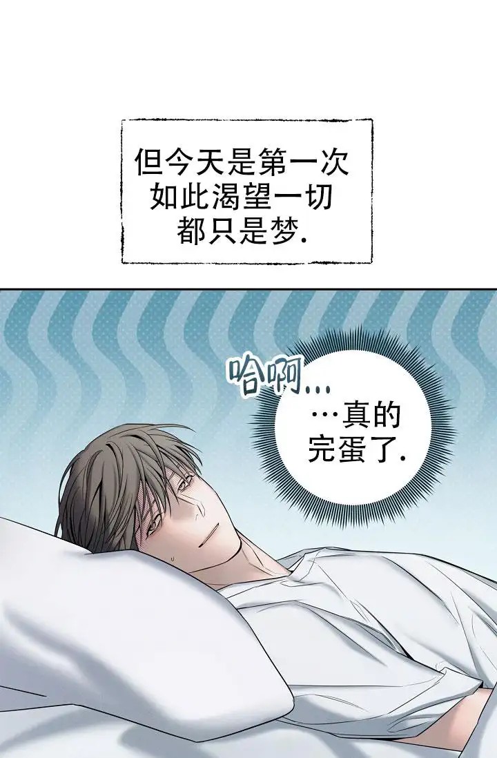 无痕之夜 - 完蛋了 - 第20页