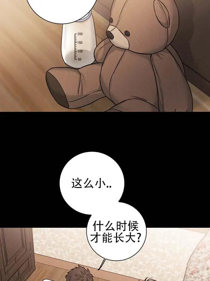 七号球袋 - 这么小 - 第22页