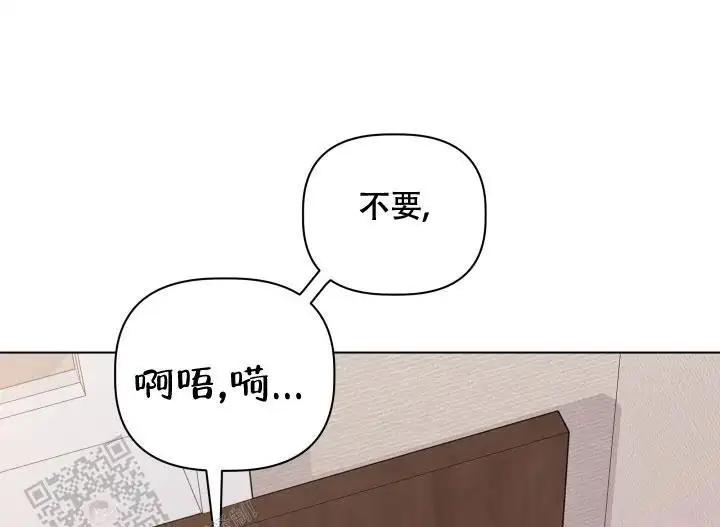 杀死爱的方法 - 还没开始呢 - 第33页