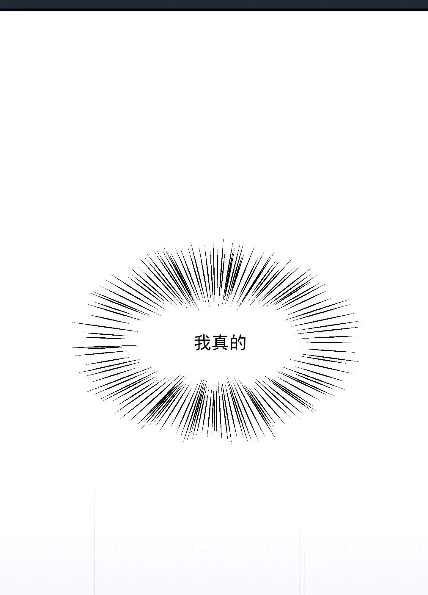 黄金情结 - 幻想 - 第52页