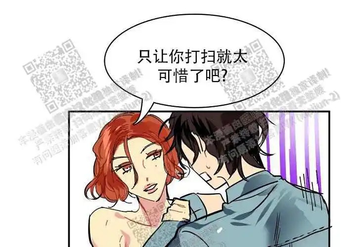 让我做就做 - 绝了… - 第50页