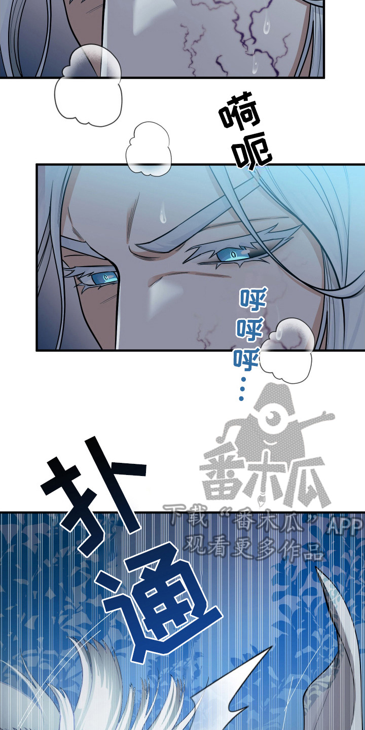 教主难养 - 逃跑 - 第9页