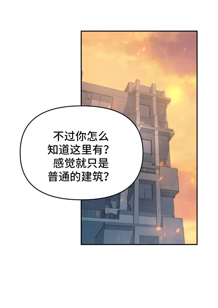 穿书拯救世界 - 新副本 - 第25页