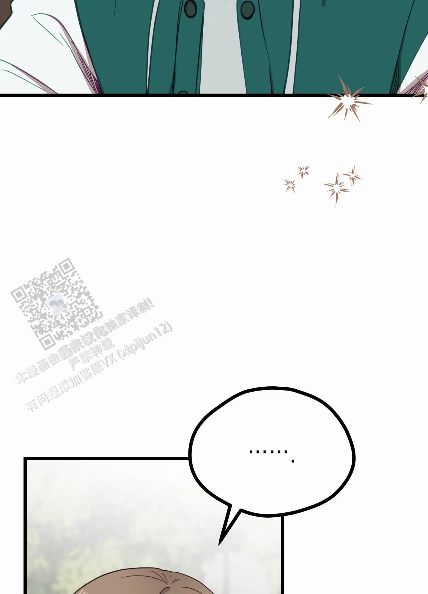 直男单相思 - 前任 - 第41页