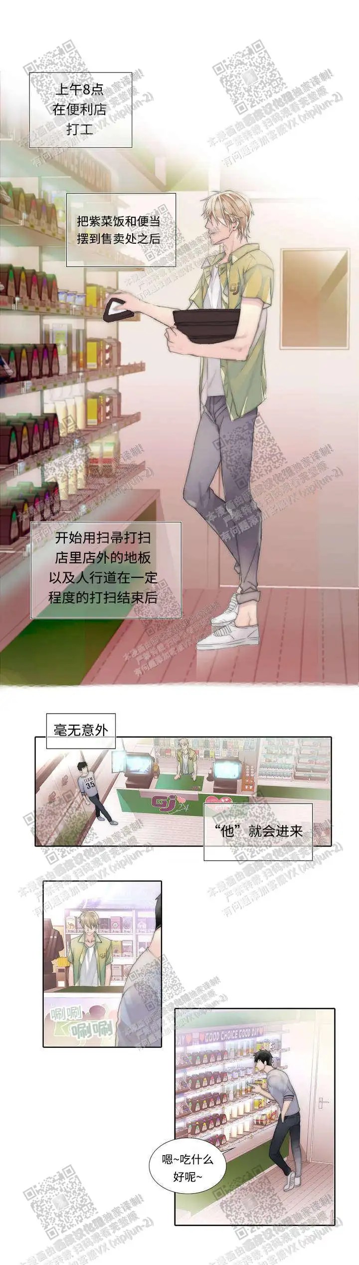 不会放你走 - 梦醒 - 第9页