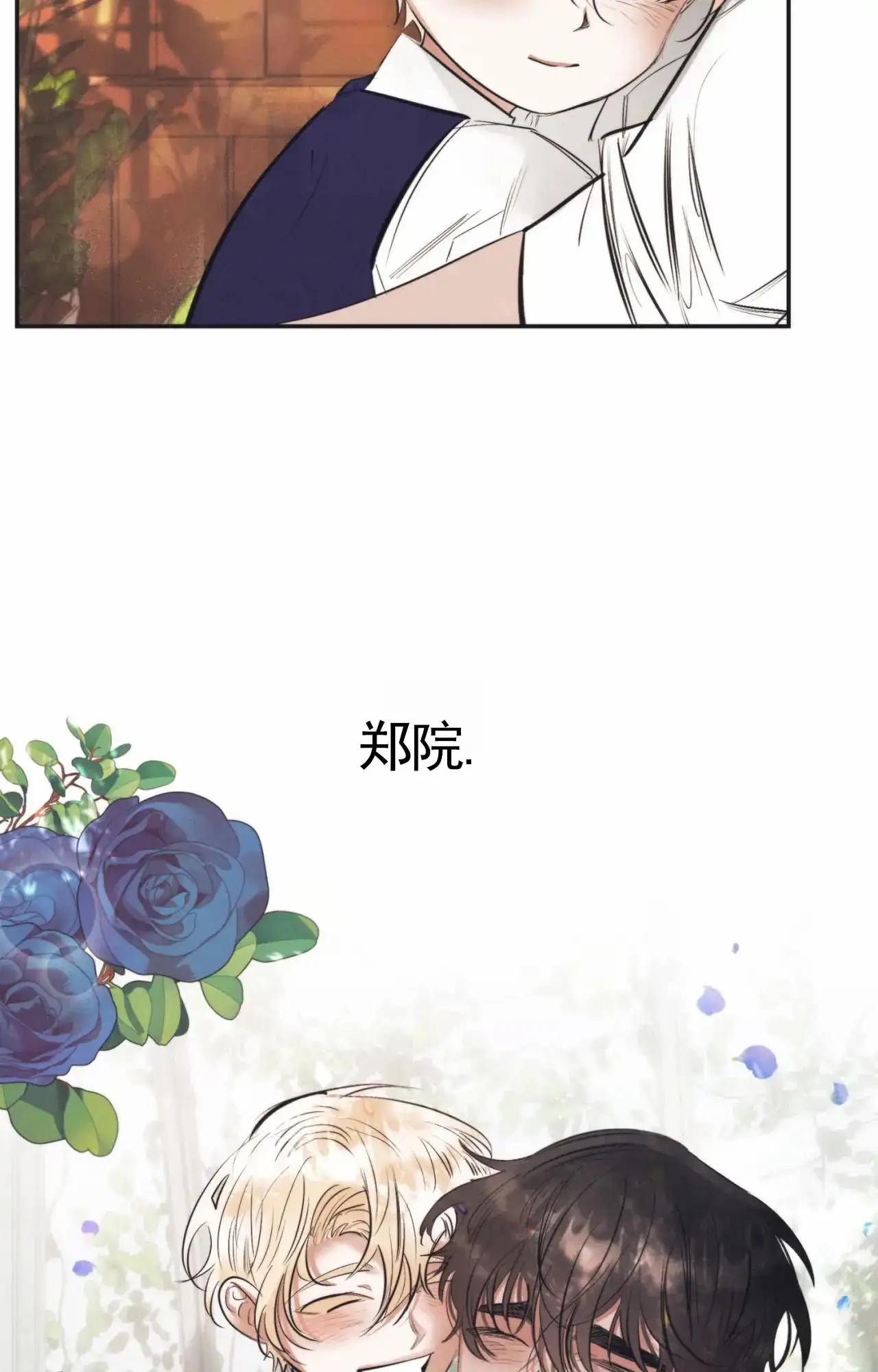 以斯帖庭院 - 不许走 - 第10页
